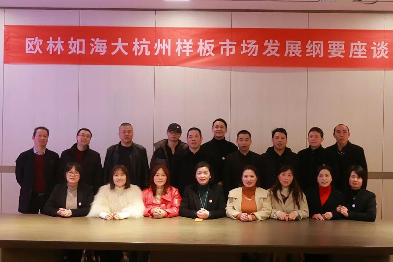 91短视频版在线观看www大杭州样板市场发展纲要座谈会