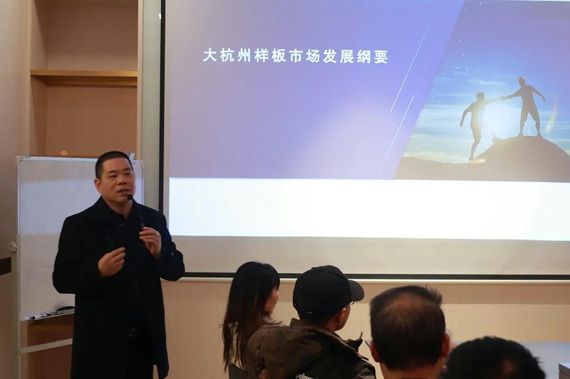 91短视频版在线观看www大杭州样板市场发展纲要座谈会